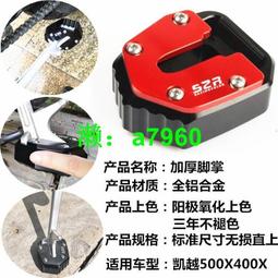 【可開發票】 適用凱越525X 500X 400X改裝鋁合金多功能擴展桿手機導航支架配件 歷史價格詳細信息