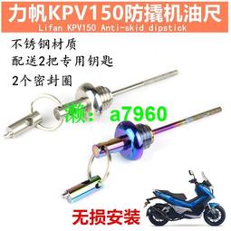 【可開發票】 適用于力帆LIFAN KPV150摩托車改裝邊撐腳墊加大座側邊座腳撐配件 歷史價格詳細信息