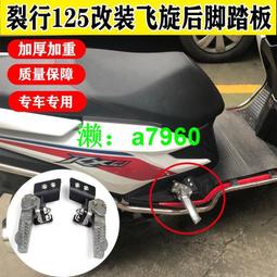 【可開發票】 適用于本田裂行RX125改裝護手剎車保護桿佳御110離合牛角防摔護弓 歷史價格詳細信息