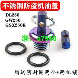 適用DL250 GW250F改裝手把車把加高碼 飛致150/250增高後移碼 歷史價格詳細信息