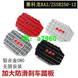 適用于賽科龍摩托車RT2邊箱尾箱三箱鋁合金后備箱改裝件邊架鋁箱  露天市集  全台最大的網路購物市集 歷史價格詳細信息