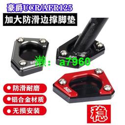 【可開發票】 適用AFR125/UCR125改裝離合剎車折疊手柄剎車拉桿摩托車牛角配件 歷史價格詳細信息