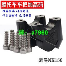 適用摩托車豪爵UHR150改裝LED射燈 爆閃強光燈外置透鏡遠近光配件 歷史價格詳細信息