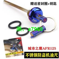 【可開發票】 適用AFR125/UCR125改裝離合剎車折疊手柄剎車拉桿摩托車牛角配件 歷史價格詳細信息