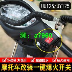 【可開發票】 適用鈴木UE125改裝頭盔掛鉤小海豚鋁合金前置物高承載掛扣勾配件 歷史價格詳細信息