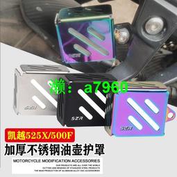 適用于凱越450RR 改裝鋁合金水箱網水箱保護防護罩水冷護罩防護網 歷史價格詳細信息