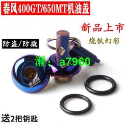 【可開發票】 適用春風650/400NK250/150NK改裝車把掛鉤可折疊置物頭盔掛鉤配件 歷史價格詳細信息