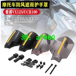 【可開發票】 適用于豪爵DKS150摩托車改裝車把增高手把加高碼升高座后移器配件 歷史價格詳細信息