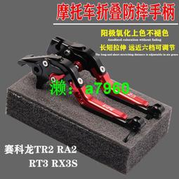 適用于賽科龍摩托車RT2邊箱尾箱三箱鋁合金后備箱改裝件邊架鋁箱  露天市集  全台最大的網路購物市集 歷史價格詳細信息