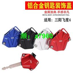 適用三陽飛度4改裝機油尺飛度5/150 飛度3防盜機油蓋不銹鋼配件 歷史價格詳細信息