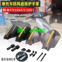 【可開發票】 適用摩托車無極525DS/500DS改裝風擋手機導航支架多功能擴展支架 歷史價格詳細信息