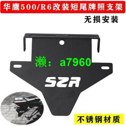 摩托車后轉向燈延伸支架指示燈牌照轉向燈加長支架哈雷軟尾2000后現貨機車配件零件改裝 歷史價格詳細信息