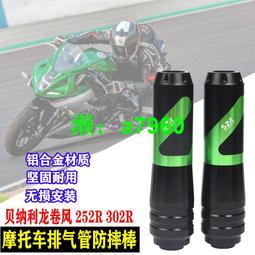 【可開發票】 適用貝納利龍卷風252/302R改裝防摔球颶風302摩托車保險杠防摔膠 歷史價格詳細信息