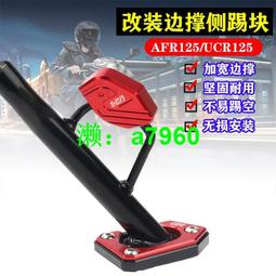 【可開發票】 適用于摩托車改裝配件車頭把手橫桿車把拉桿龍頭擴展平衡加粗拓展 歷史價格詳細信息