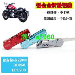 金吉拉灰石300加大剎車踏板改裝適用奔達300加大邊撐腳墊輔助塊 歷史價格詳細信息