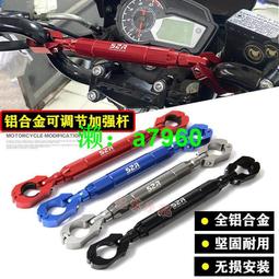 【可開發票】 適用于豪爵DKS150摩托車改裝車把增高手把加高碼升高座后移器配件 歷史價格詳細信息