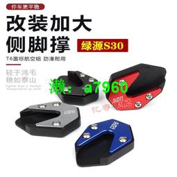 電動車配件單撐側撐邊腳撐支架鋁合金單撐雅迪愛瑪綠源邊撐配螺絲  露天市集  全台最大的網路購物市集 歷史價格詳細信息