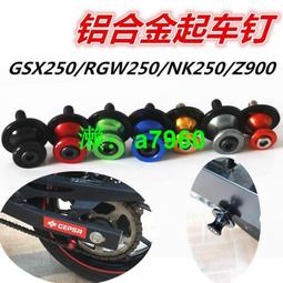 【可開發票】 適用鈴木摩托DL250改裝GW250前后不銹鋼變檔桿GSX250R變檔桿配件 歷史價格詳細信息