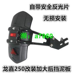 【可開發票】 適用龍嘉Vmax300踏板摩托車專用改裝坐座桶儲物箱內襯保護防滑墊 歷史價格詳細信息