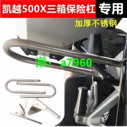 【可開發票】 適用凱越525X 500X 400X改裝鋁合金多功能擴展桿手機導航支架配件 歷史價格詳細信息