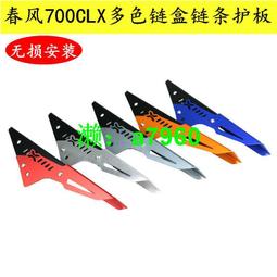 【可開發票】 適用于燎700改裝加大后腳剎車踏板奔達LFC700變速排檔桿加長踏板 歷史價格詳細信息