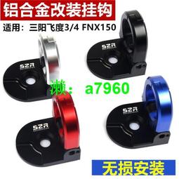 【可開發票】 適用三陽九妹夫JOYMAX F300改裝防撬機油尺安全防盜機油蓋油標尺 歷史價格詳細信息