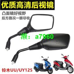 【可開發票】 適用鈴木UE125改裝頭盔掛鉤小海豚鋁合金前置物高承載掛扣勾配件 歷史價格詳細信息