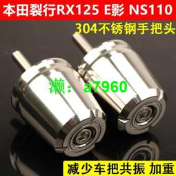 【可開發票】 適用于本田裂行RX125改裝護手剎車保護桿佳御110離合牛角防摔護弓 歷史價格詳細信息