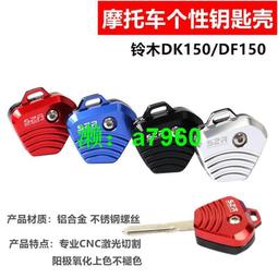 適 鈴木摩托車電噴太子悅酷GZ150-A/E碟剎車泵上下泵制動剎車泵 歷史價格詳細信息