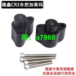 【可開發票】 適用隆鑫無極500R/300AC/300R/300RR改裝剎車離合牛角 車把手配件 歷史價格詳細信息