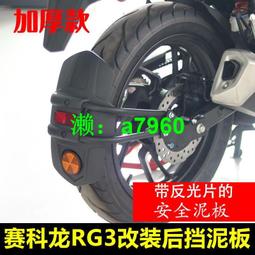 【可開發票】 適用賽科龍RE3摩托車ZS400/RZ3S改裝防摔剎車手柄RA2折疊離合手把 歷史價格詳細信息
