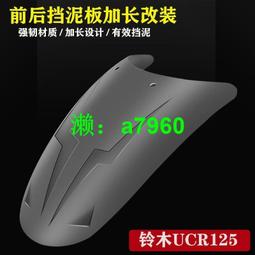 【可開發票】 適用于鈴木UCR125摩托車改裝不銹鋼防盜安全防盜防撬機油尺蓋配件 歷史價格詳細信息