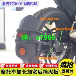 【可開發票】 適用飛鷹E酷FY110T-2B手機擴展導航橫桿QBIX支架小孩扶手改裝配件 歷史價格詳細信息