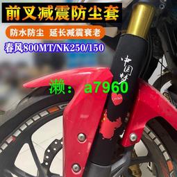 【可開發票】 適用春風650/400NK250/150NK改裝車把掛鉤可折疊置物頭盔掛鉤配件 歷史價格詳細信息