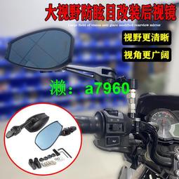 摩托車后視鏡改裝柯soco CG125復古車把鏡鋁合金反光鏡通用倒車鏡 歷史價格詳細信息