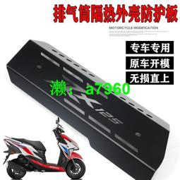 【可開發票】 適用于本田裂行RX125改裝護手剎車保護桿佳御110離合牛角防摔護弓 歷史價格詳細信息