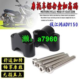 適用于錢江鴻ADV150改裝鋁合金可旋轉散熱水箱外殼保護風葉罩配件 歷史價格詳細信息