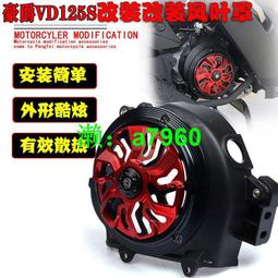 機車配件適用豪爵DF150 HJ15012後左右擱腳 後腳踏 擱腳踏板 後腳蹬 踩腳-尖兵車品 歷史價格詳細信息