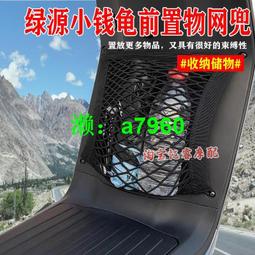 前置掛兜電動腳踏車騎行掛包雨衣收納袋前置物機車掛兜電瓶車頭加大車包車迷辰 歷史價格詳細信息