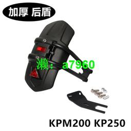【可開發票】 適用于力帆LIFAN KPV150摩托車改裝邊撐腳墊加大座側邊座腳撐配件 歷史價格詳細信息