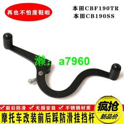 【可開發票】 適用本田CBF190TR/R CB190SS暴風眼CB190R/X改裝手把膠套握把配件 歷史價格詳細信息