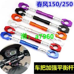 【可開發票】 適用春風650/400NK250/150NK改裝車把掛鉤可折疊置物頭盔掛鉤配件 歷史價格詳細信息