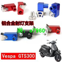適用VESPA比亞喬 春天沖刺150 GTV GTS300電瓶架 中置貨架 水杯架 歷史價格詳細信息