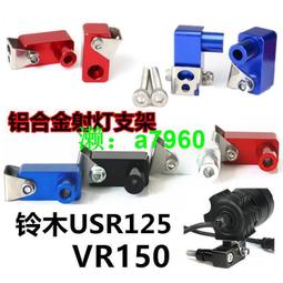 【可開發票】 適用鈴木USR125摩托車前擋泥板加長UU/UY125改裝前輪后輪泥瓦配件 歷史價格詳細信息
