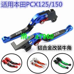 【可開發票】 適用PCX150摩托車改裝上泵蓋油泵頂蓋本田PCX125/160前剎車油壺蓋 歷史價格詳細信息