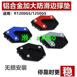【可開發票】 適用寶馬R1200GS R1250GS ADV水鳥改裝發動機底盤保護蓋板罩配件 歷史價格詳細信息
