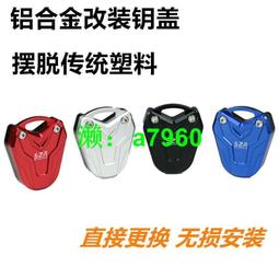 適用本田鑰匙套2023新款冠道汽車享域殼艾力紳包life雅閣urv女殼 歷史價格詳細信息