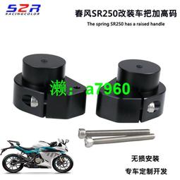 【可開發票】 適用于春風800MT摩托車改裝后擋泥板650M后盾加長泥板擋泥皮擋水 歷史價格詳細信息