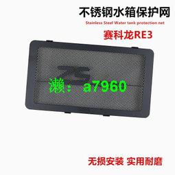 【可開發票】 適用于賽科龍RT3C改裝防盜機油蓋RT2不銹鋼機油尺螺絲防破壞配件 歷史價格詳細信息