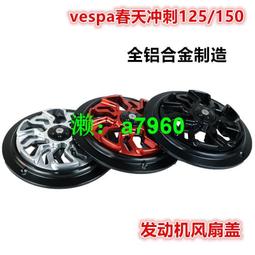 適用VESPA比亞喬 春天沖刺150 GTV GTS300電瓶架 中置貨架 水杯架 歷史價格詳細信息